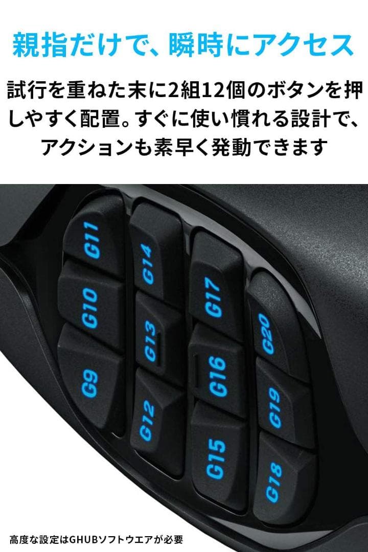 Logicool G ゲーミングマウス G600t 有線 マウス