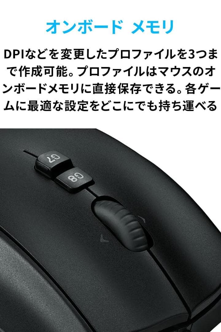 Logicool G ゲーミングマウス G600t 有線 マウス