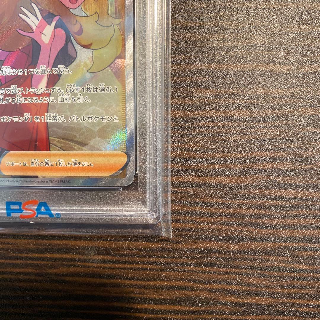 【psa10】セレナ SR S11a 白熱のアルカナ 081/068