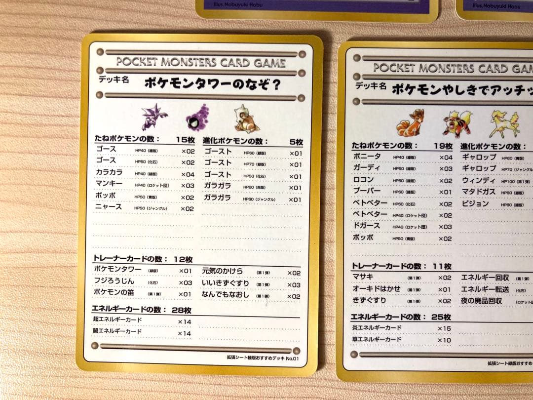 旧裏 ポケモンカード まとめ売り9枚 （「こんらん」で20ダメージルール 他）