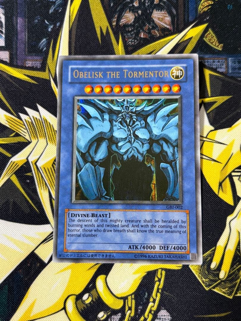 遊戯王 オベリスクの巨神兵 英語版 ウルトラ GBI