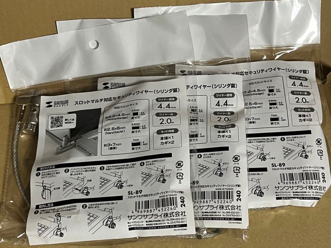 セキュリティワイヤー3本セット