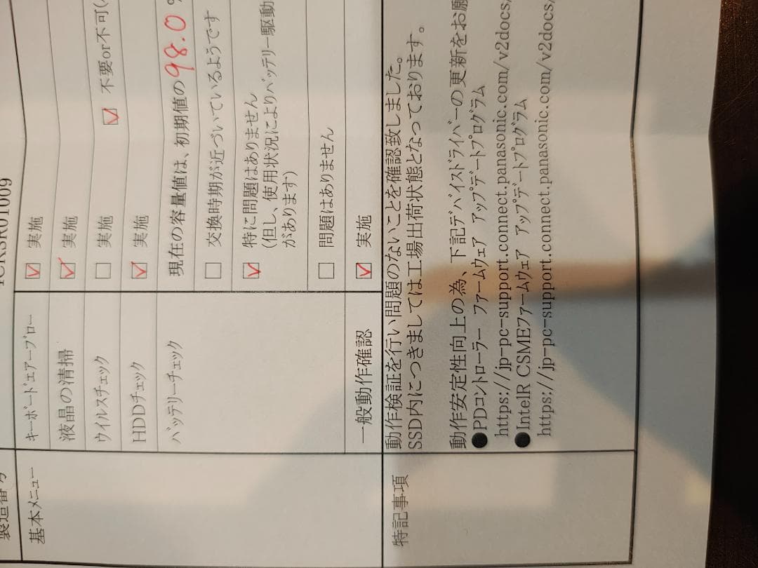 レッツノートFV5/プレミアム/ジェットブラック CF-FV5USCCP