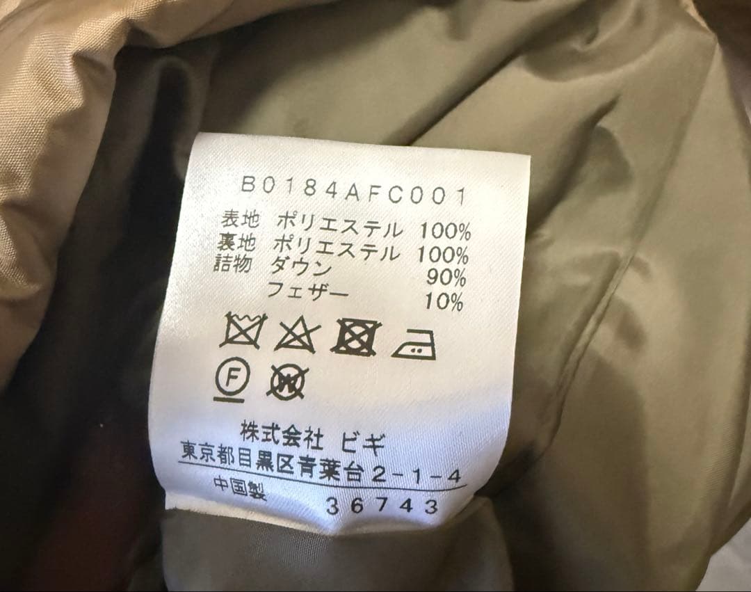 ◎新品◎ADIEU TRISTESSE ダウンコート　ブラウン