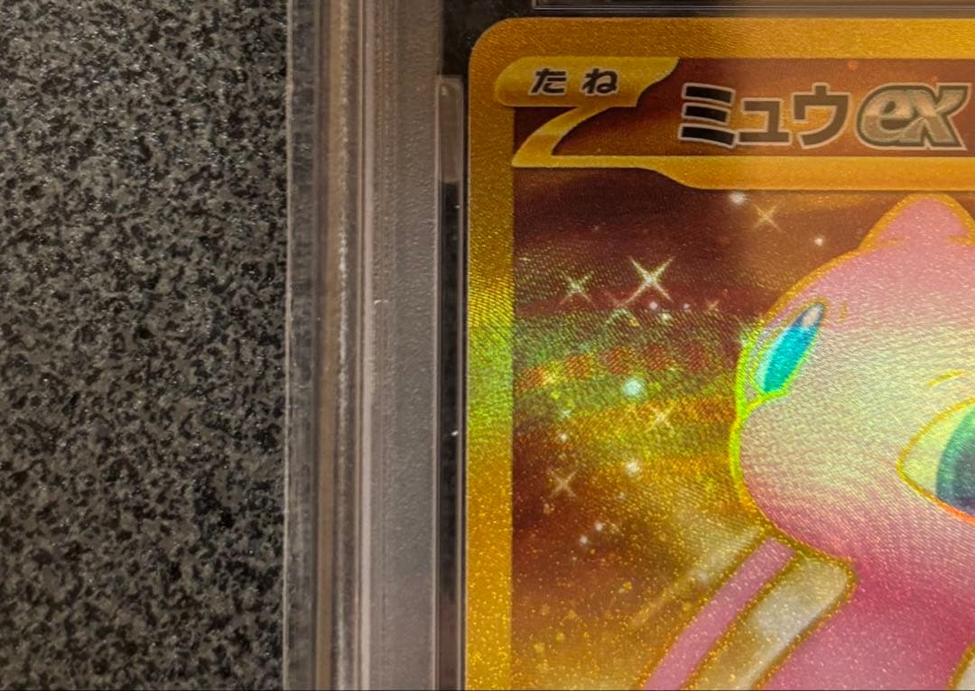 ポケモンカード ミュウex ur PSA10 SV2a 208/165 ポケカ