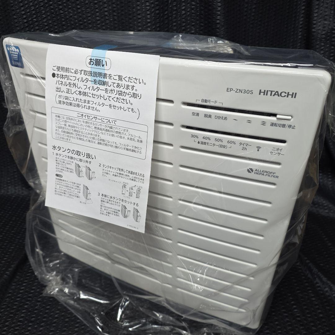 HITACHI EP-ZN30S ホワイト リモコン付き加湿空気清浄機