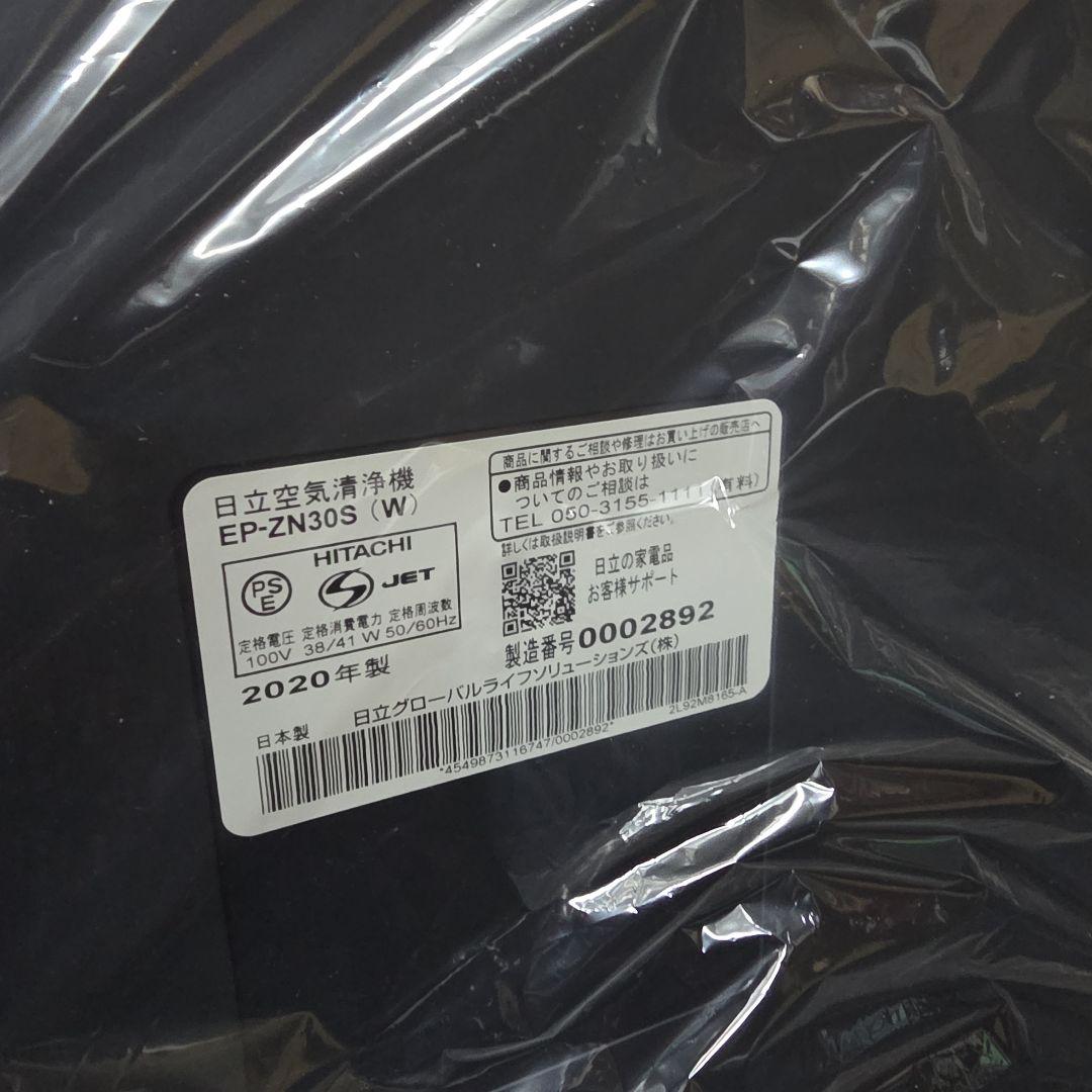 HITACHI EP-ZN30S ホワイト リモコン付き加湿空気清浄機