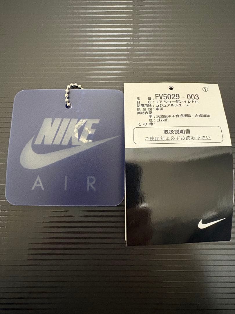 NIKE エアジョーダン4 AIR JORDAN 4 Rare Air