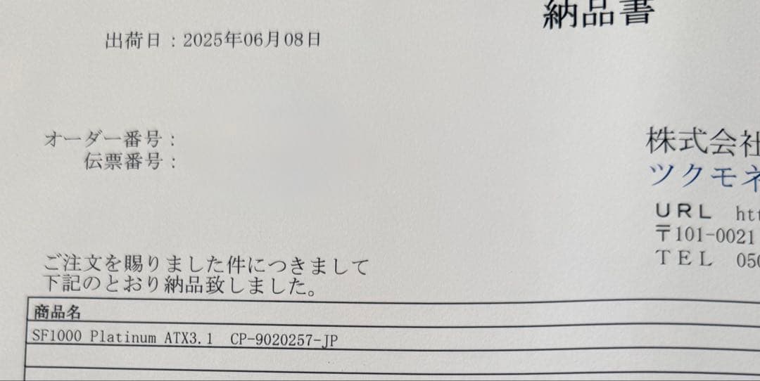 Corsair SF1000 高性能SFX電源ユニット 納品書付き