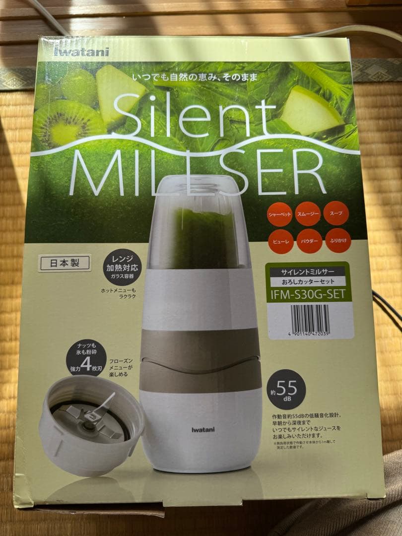 Iwatani Silent MILLSER IFM-S30Gサイレントミルサー