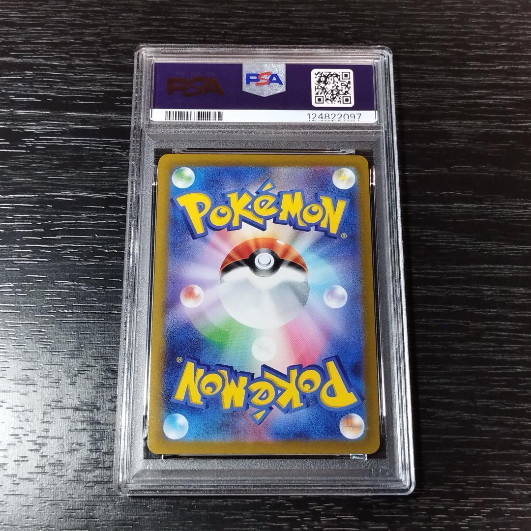 PSA10 ピカチュウ ミラー スタートデッキ100 ポケモン ポケカ