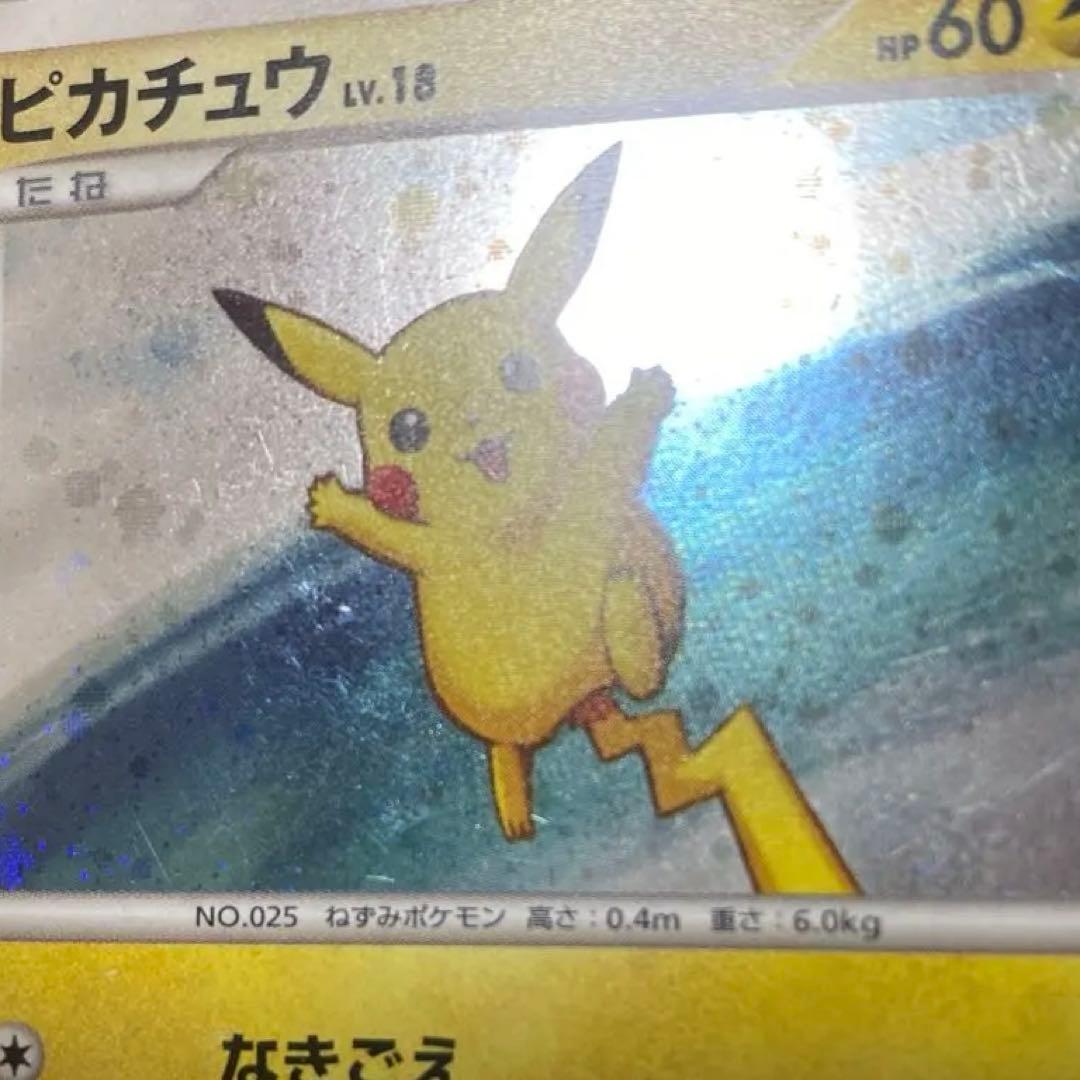 ピカチュウ LV18 プロモ　113/DP-P
