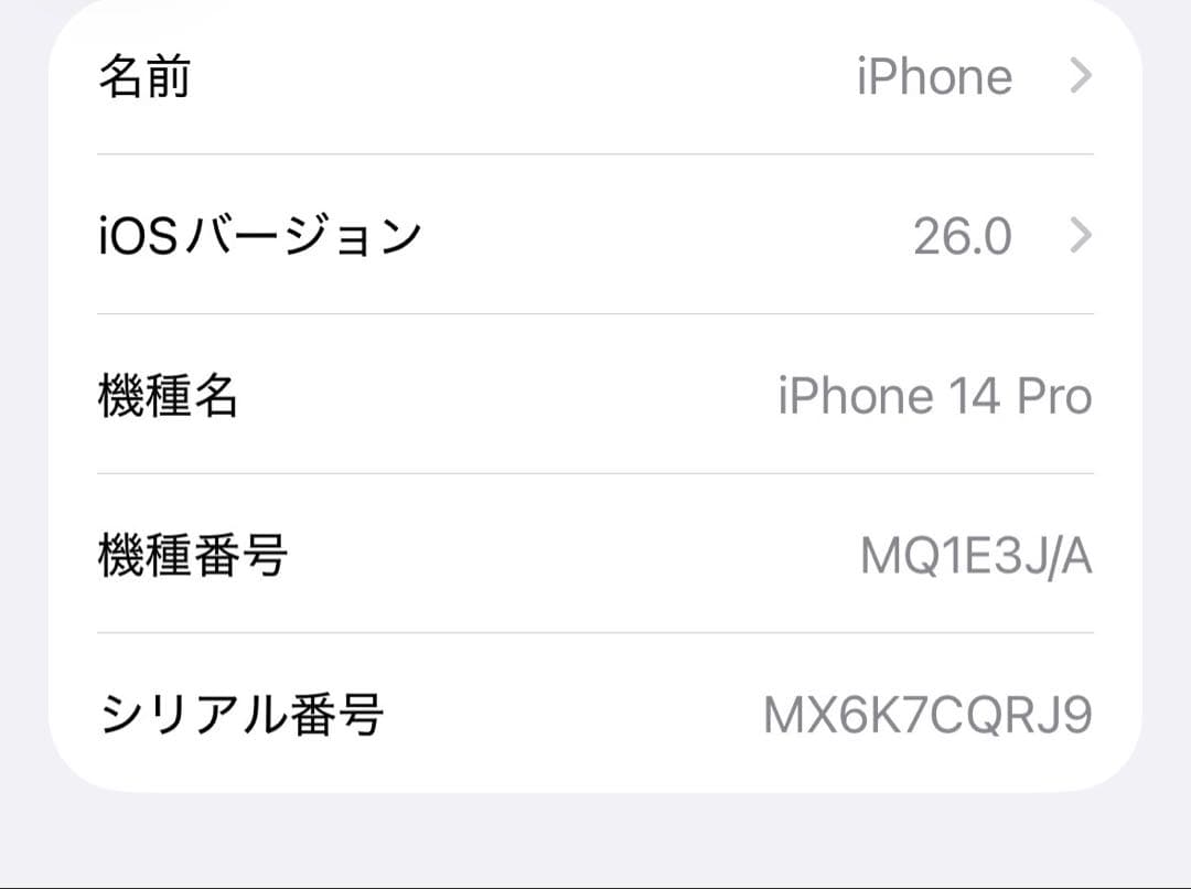 iOS26 iPhone14Pro SIMフリー 256GB ディープパープル