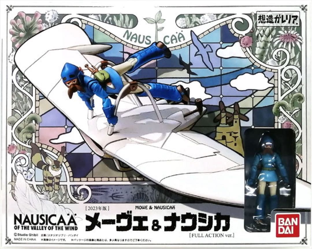 【*読様 構想ガレリア　風の谷のナウシカ　メーヴェ&ナウシカ(開封済み)