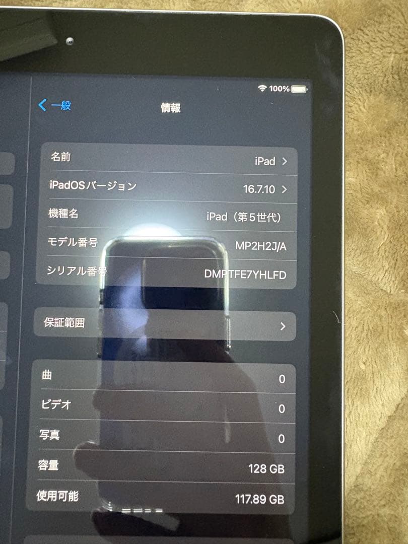 iPad (第5世代) 128GB wifiモデル　シルバー