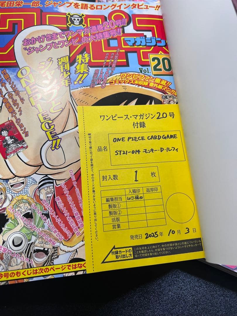 ワンピース マガジン 20号 カード付き 3点