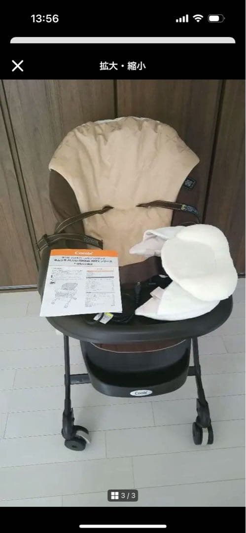 コンビ　ハイ＆ロースウィングラック ネムリア