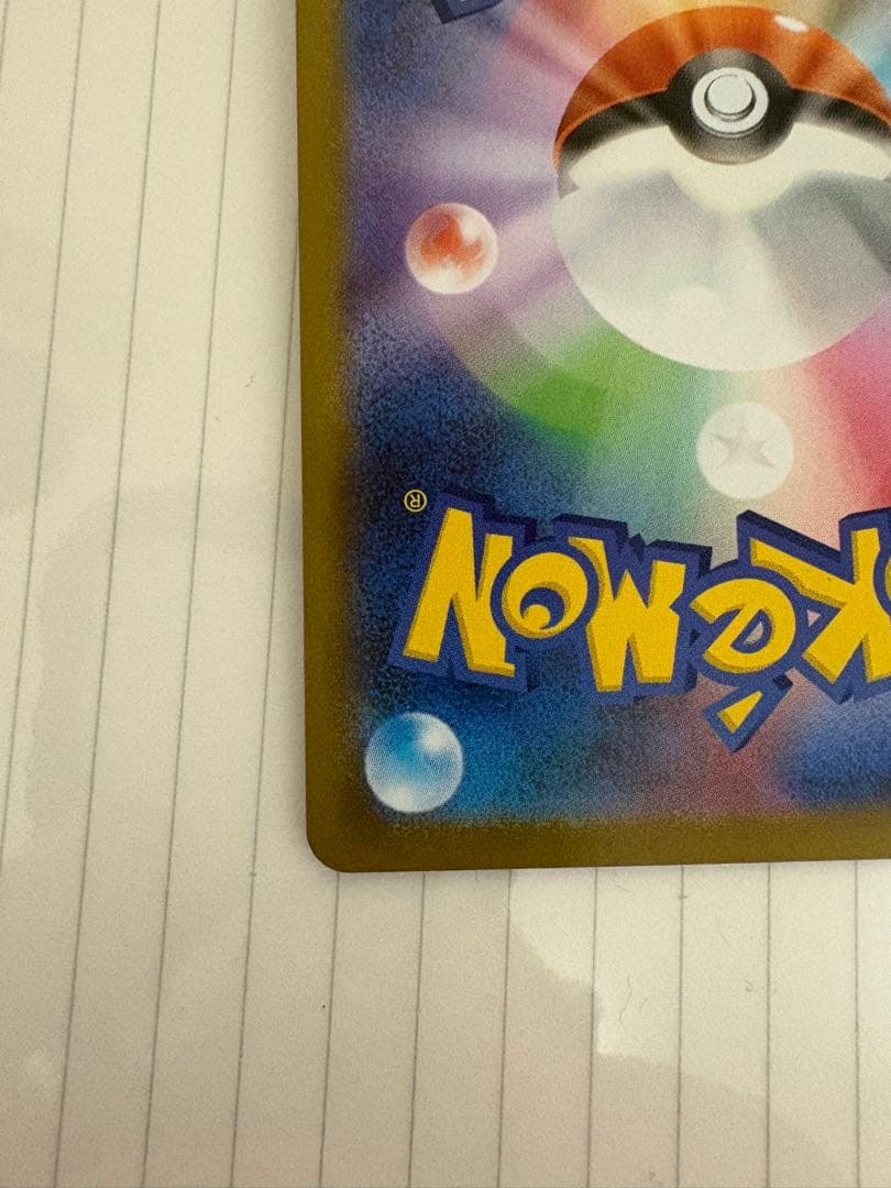 リーリエのピッピex sarスタートデッキ100