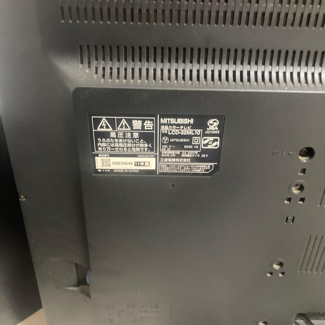 MITSUBISHI LCD-32MX10 32インチ液晶テレビ