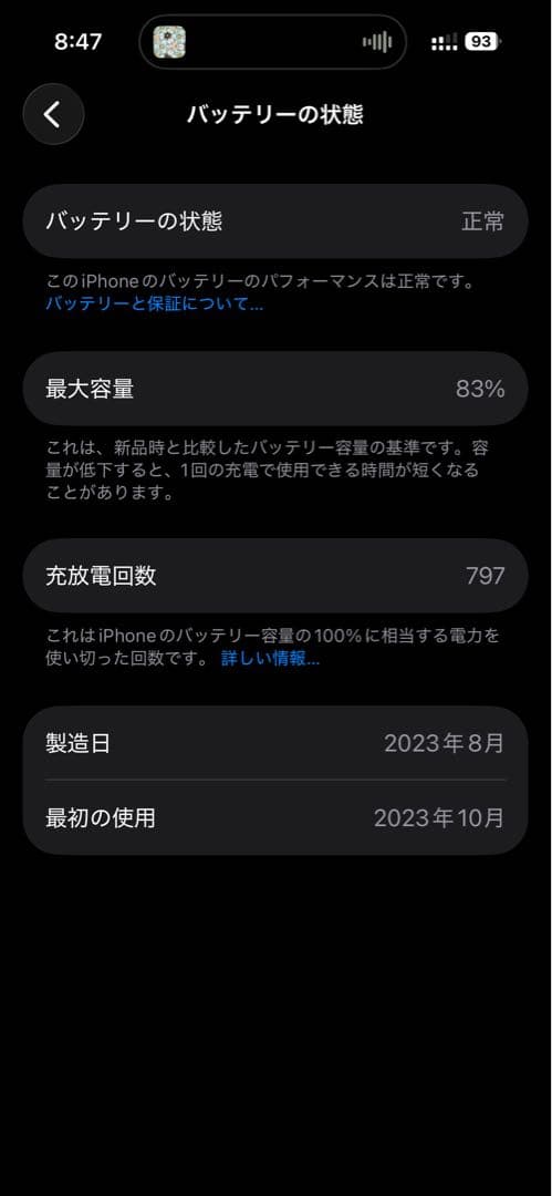 iPhone15 ブラック 128GB