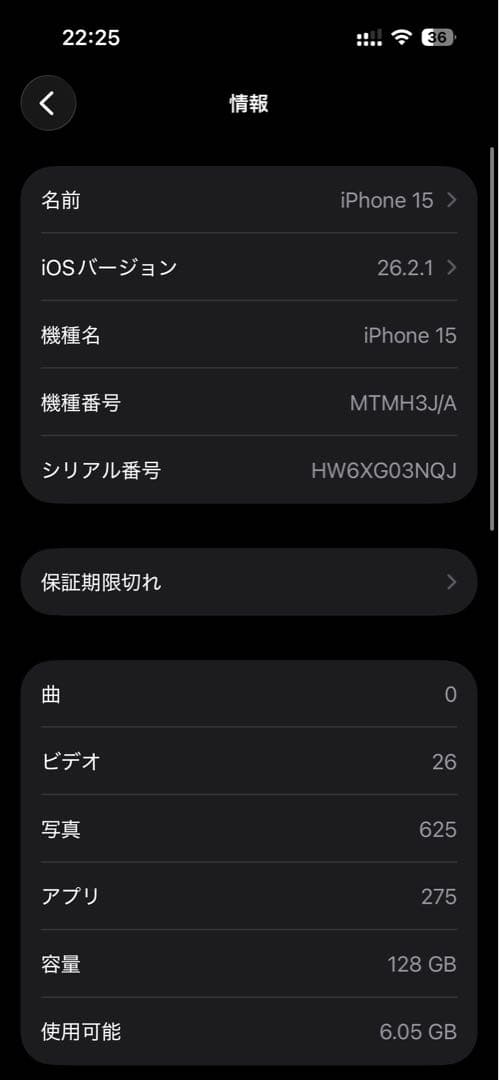 iPhone15 ブラック 128GB