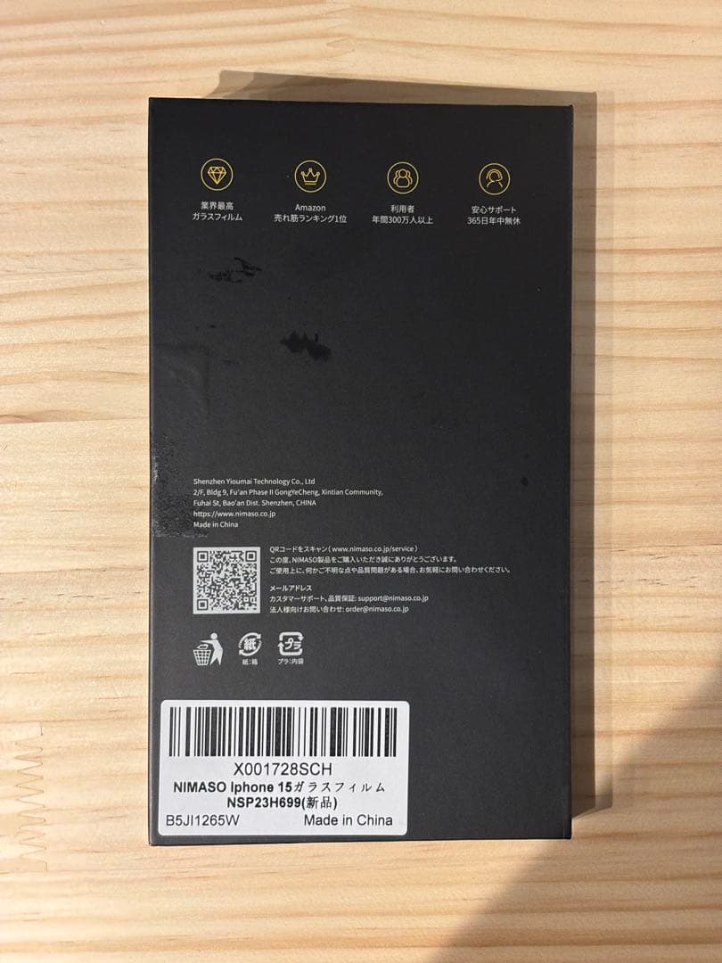 iPhone15 ブラック 128GB