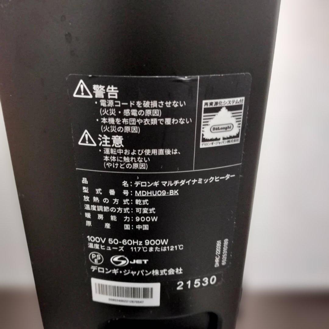 ◇デロンギ　オイルヒータ－　MDHU09