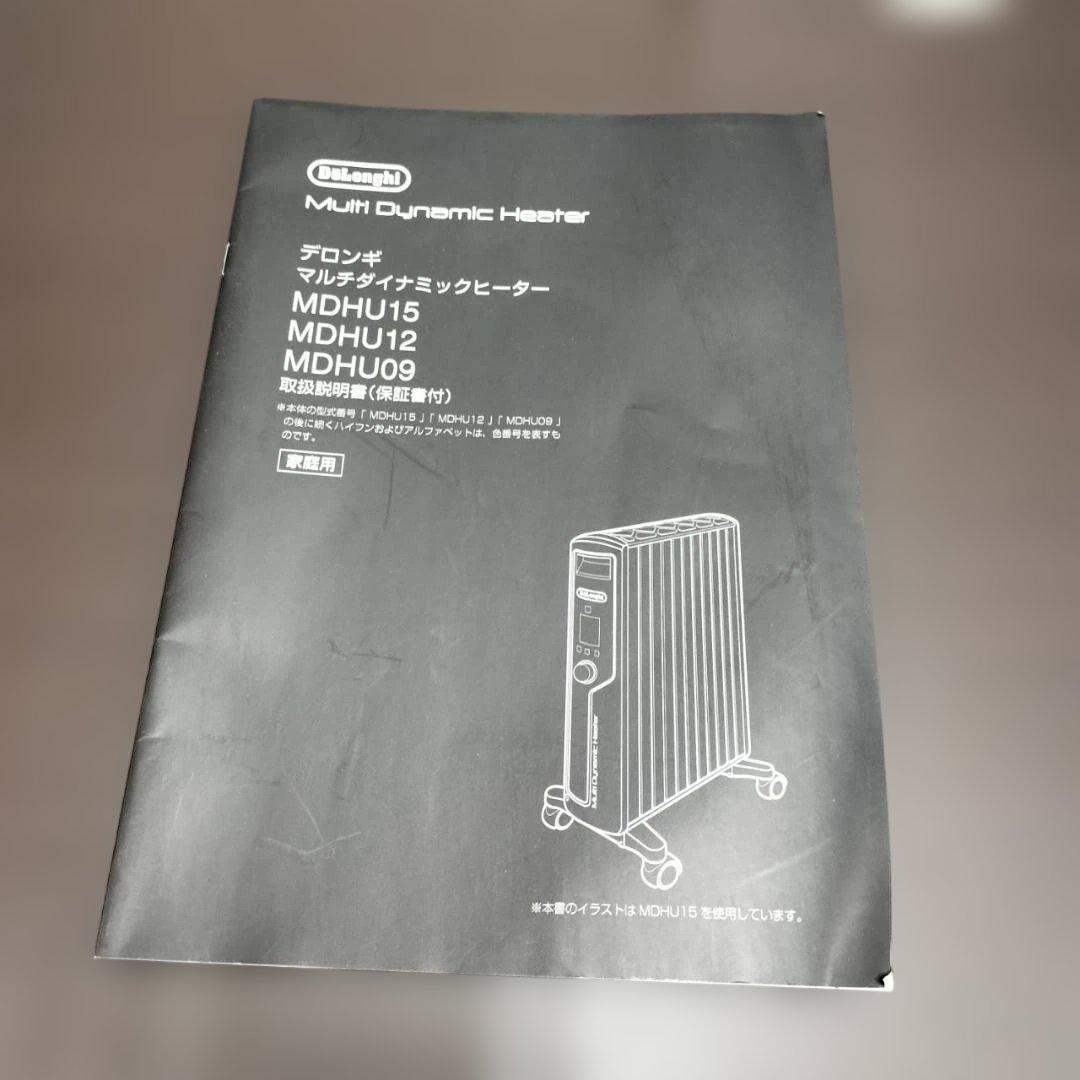 ◇デロンギ　オイルヒータ－　MDHU09