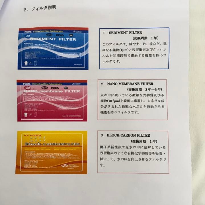 5367 マイクロバブル　水素浄水器　セレスト　新品未使用品