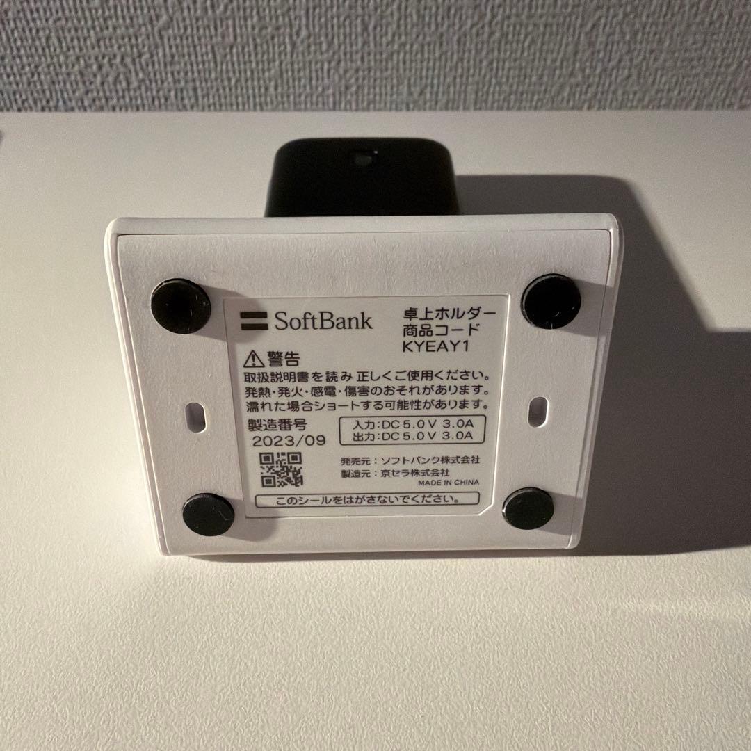 【SIMフリー】DIGNOケータイ4 202KC 卓上ホルダーセット