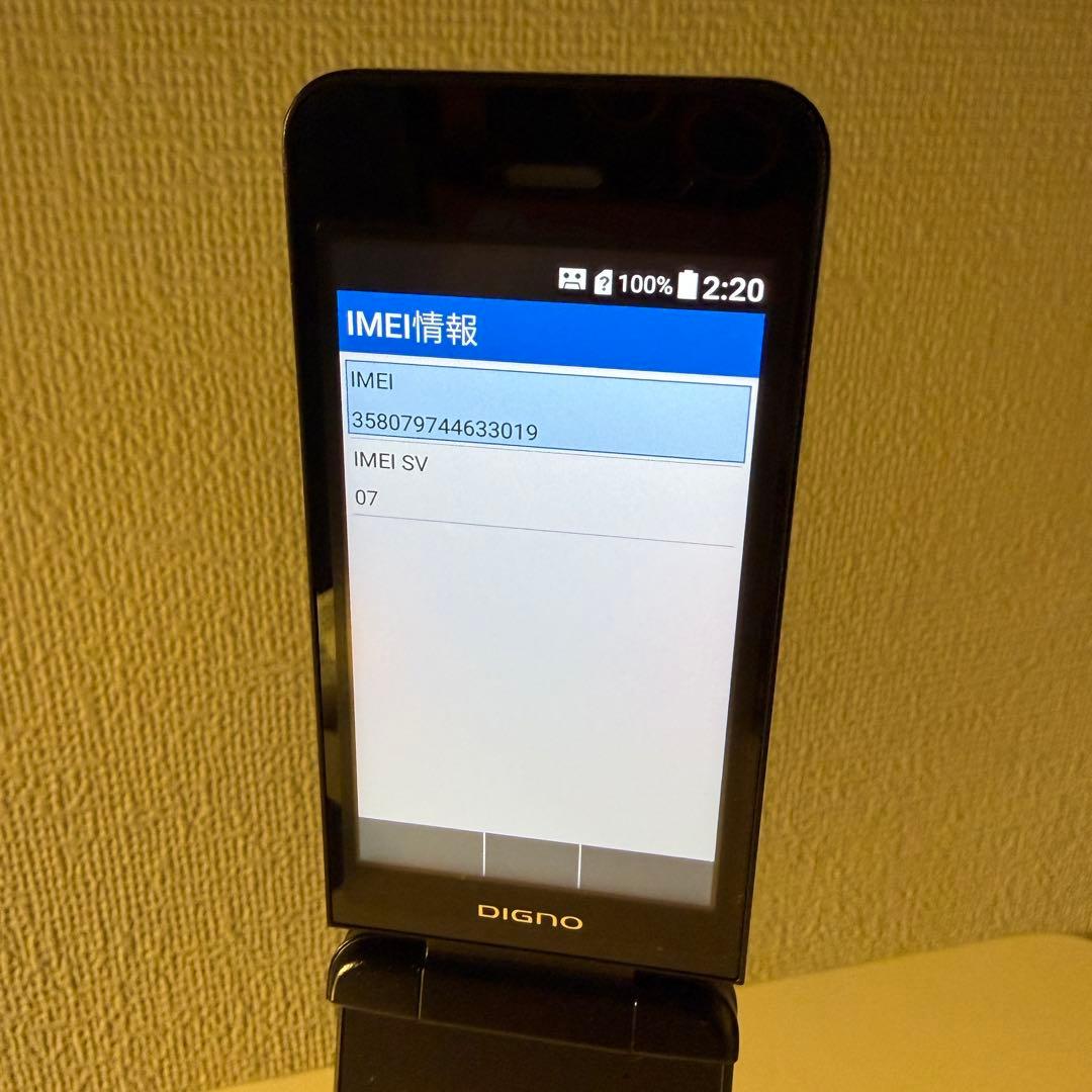 【SIMフリー】DIGNOケータイ4 202KC 卓上ホルダーセット