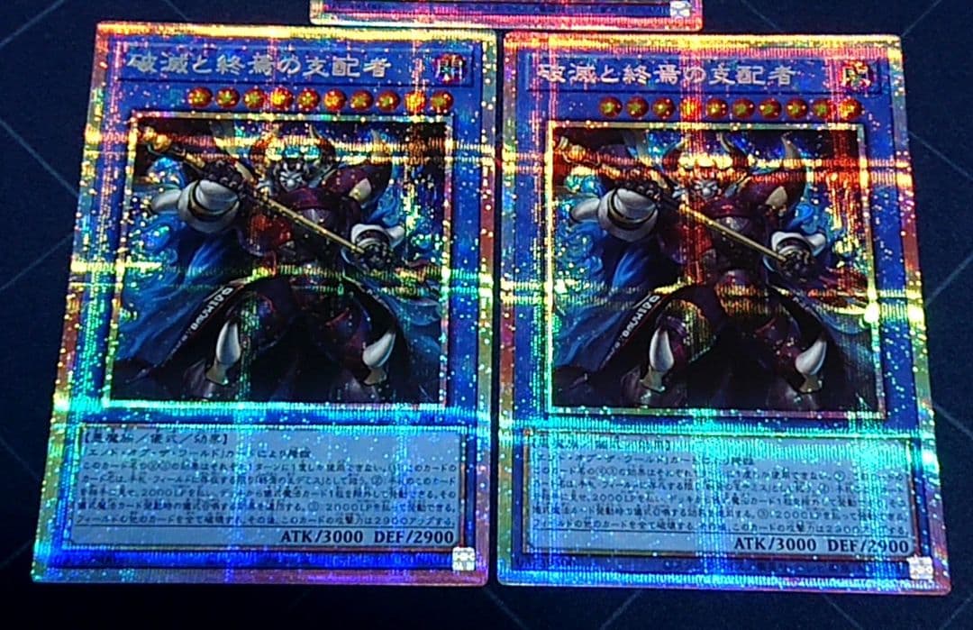遊戯王 破滅と終焉の支配者 プリズマ プリシク 3枚セット