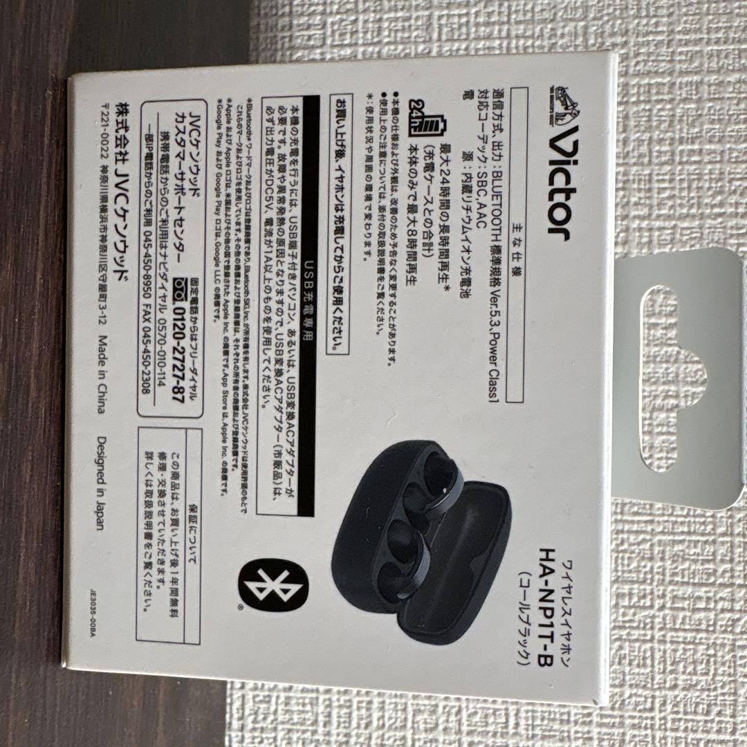 【新品未開封】Victor HA-NP1T コールブラック　ワイヤレスイヤホン