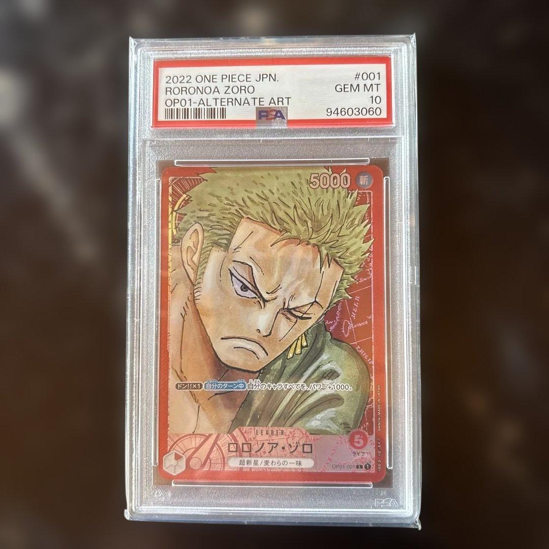 【PSA10】 ロロノア・ゾロ L リーダーパラレルOP01-001