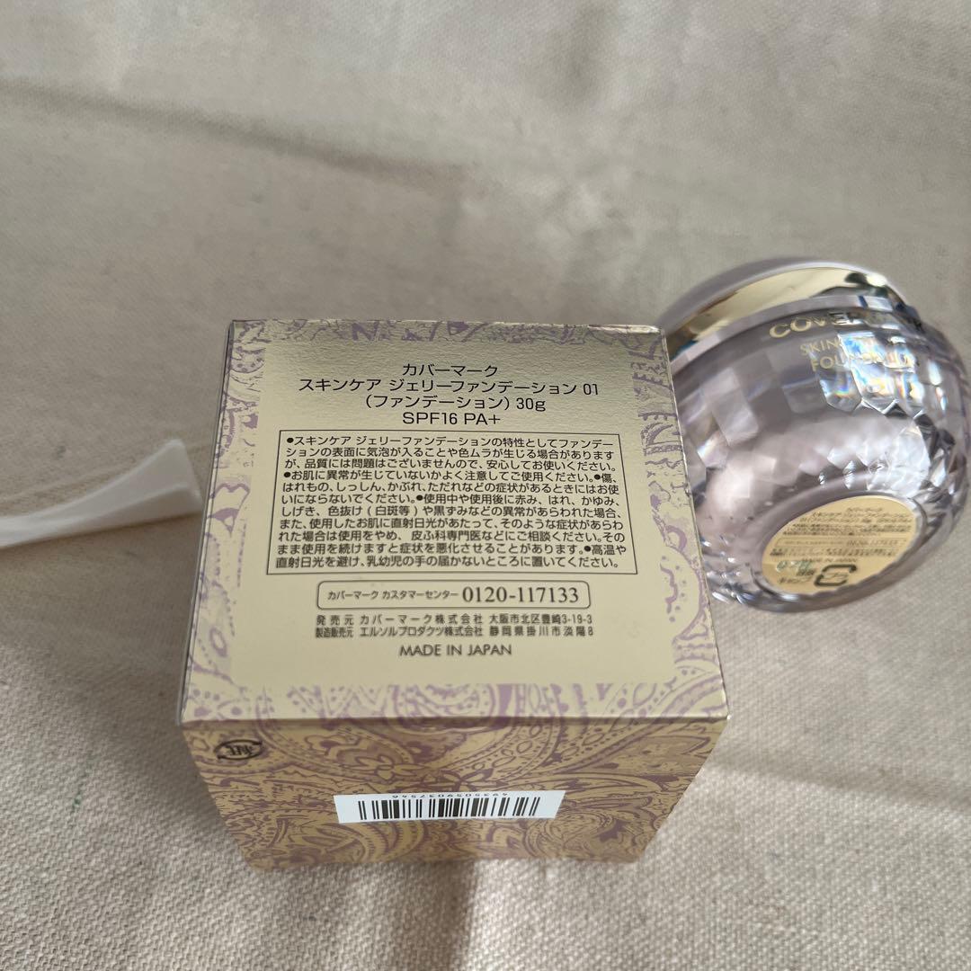 COVERMARK スキンケア ジェリー ファンデーション 01