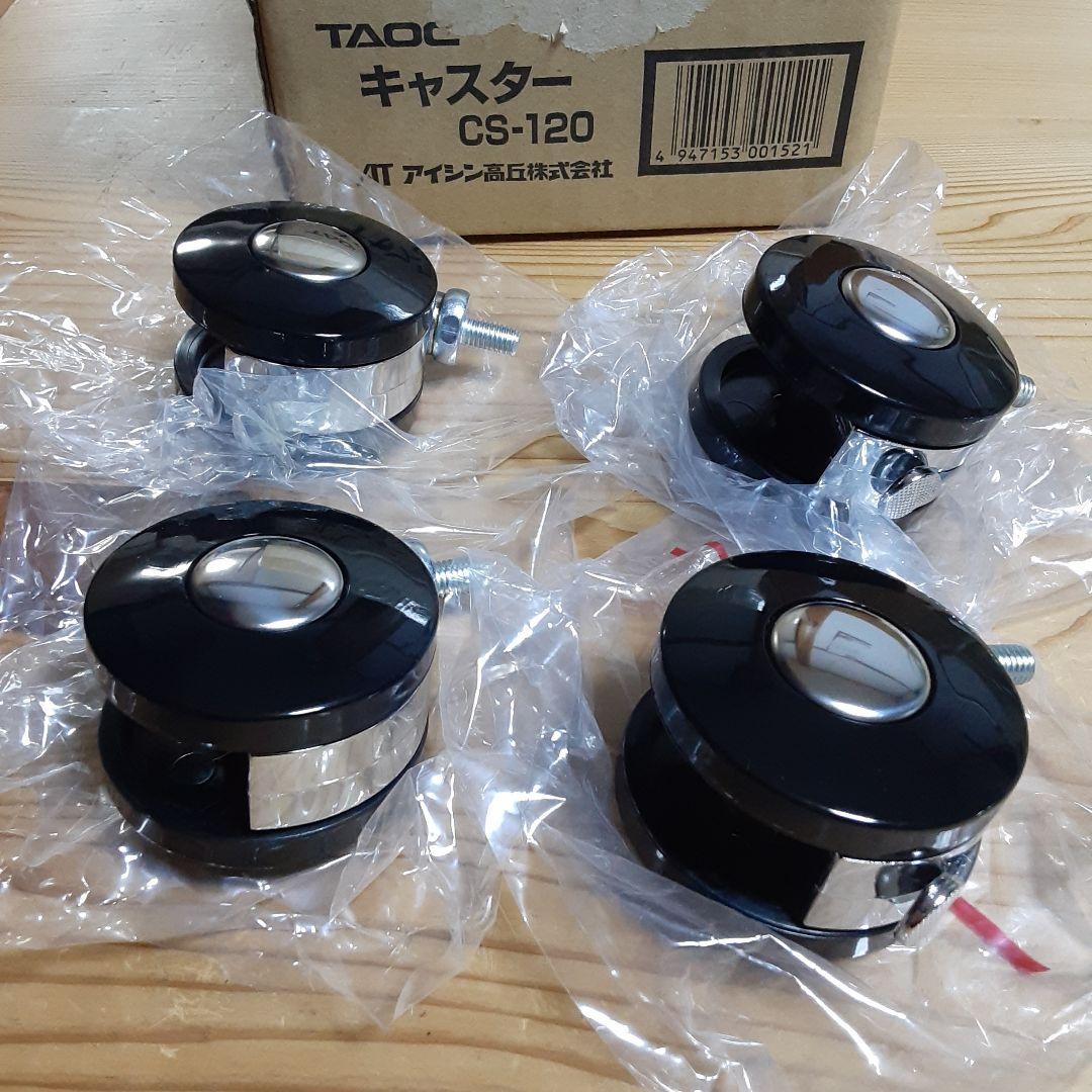 TAOC キャスター CS-120