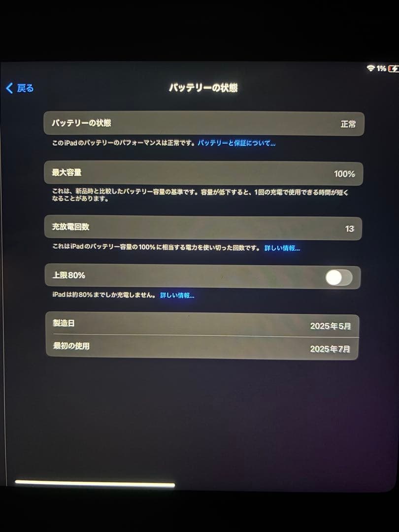 Apple11 インチ iPad (A16): 11 インチモデル
