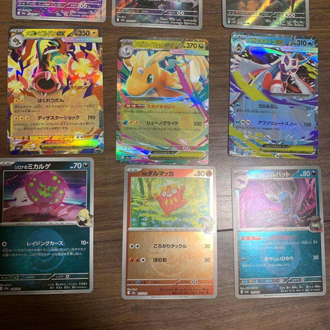 M*o様 メガドリームEX　メガカイリューMUR MA1 SR1 AR3 RR3