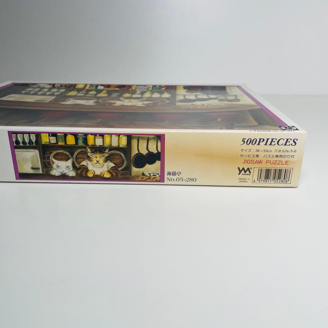 【希少】 ヨーヨーの猫つまみ パズル 『市場で買い物』 『海猫亭』 やのまん