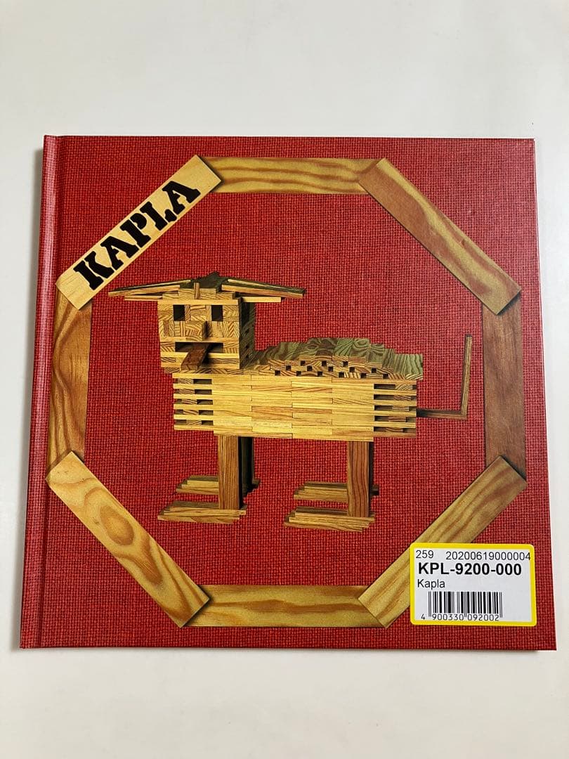 KAPLA 280ピース 積み木 知育玩具