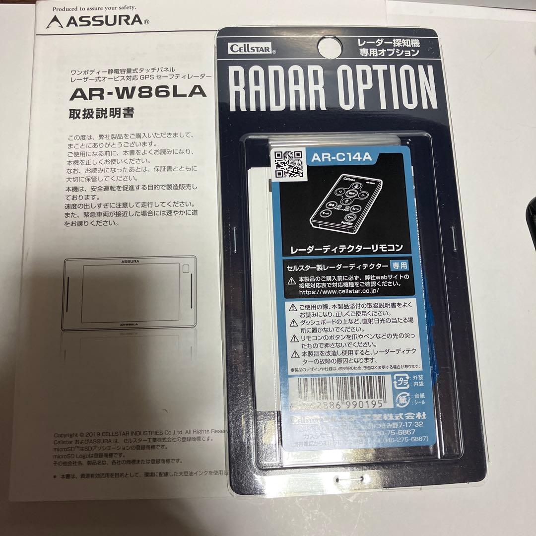 【セルスターレーダー探知機. AR−Ｗ.86 LA】【説明書付】