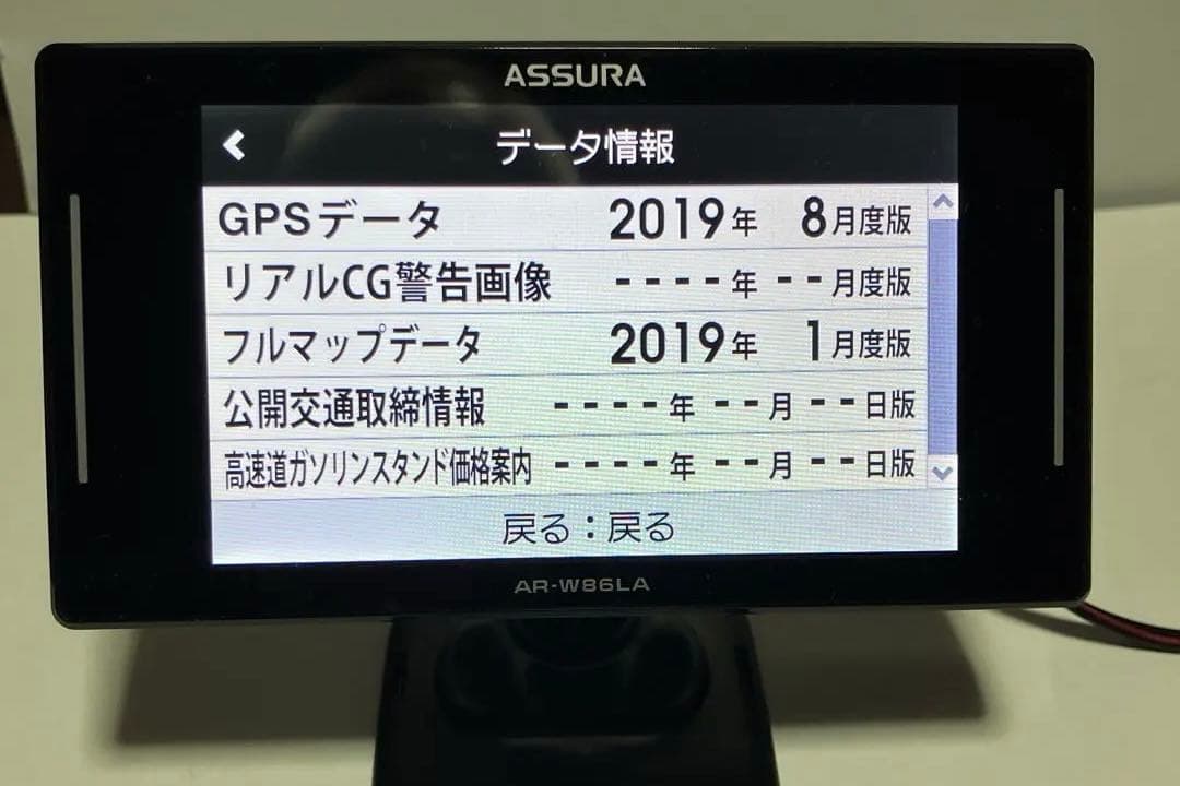 【セルスターレーダー探知機. AR−Ｗ.86 LA】【説明書付】