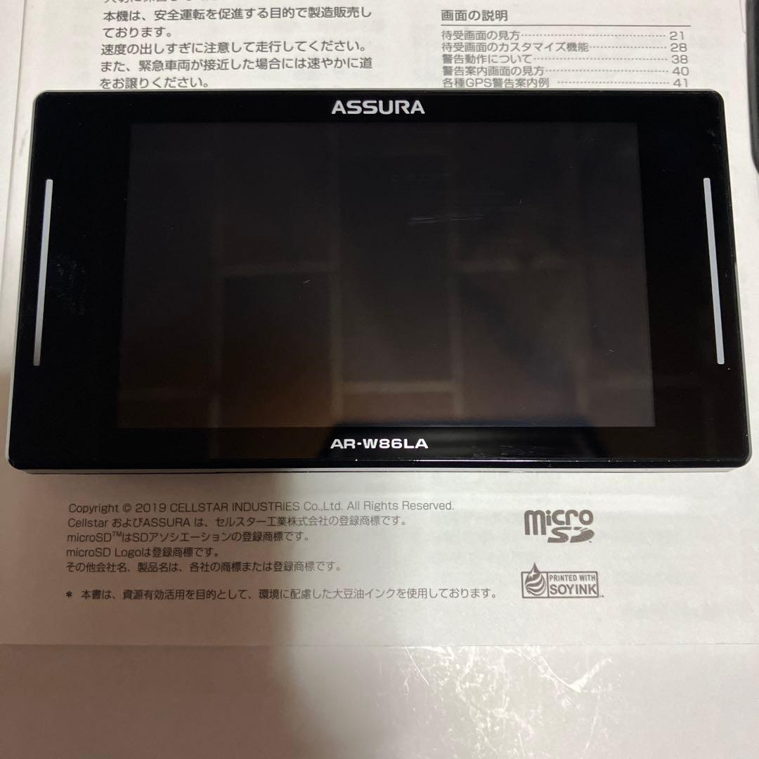 【セルスターレーダー探知機. AR−Ｗ.86 LA】【説明書付】