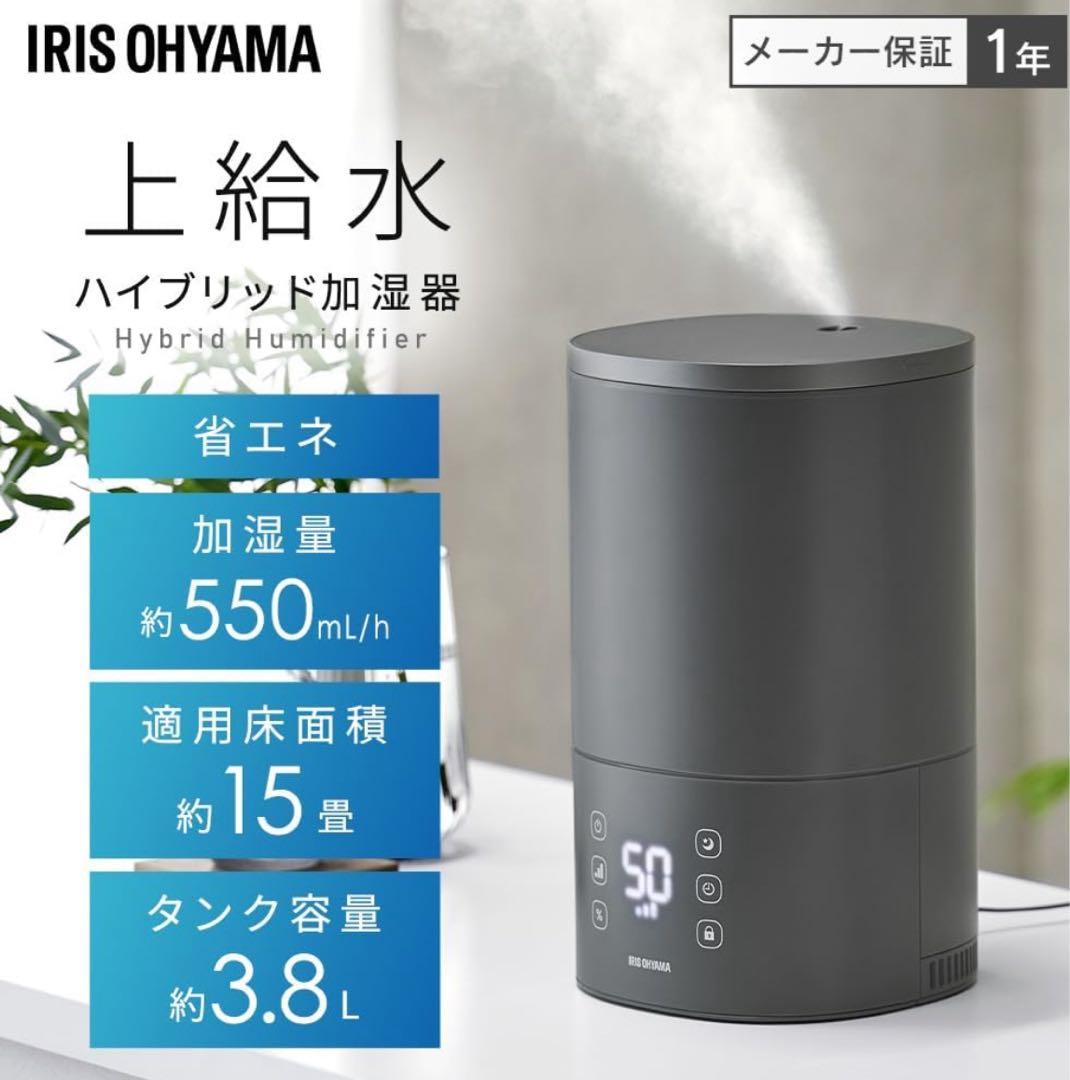 アイリスオーヤマ　加熱式　スチーム式　超音波式ハイブリッド　加湿器