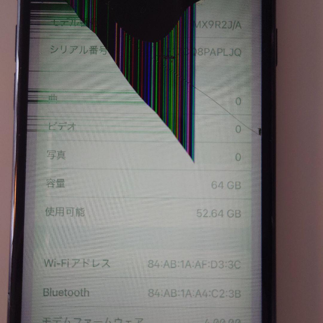 Apple iPhone SE 第2世代 64GB ブラック（ジャンク品）