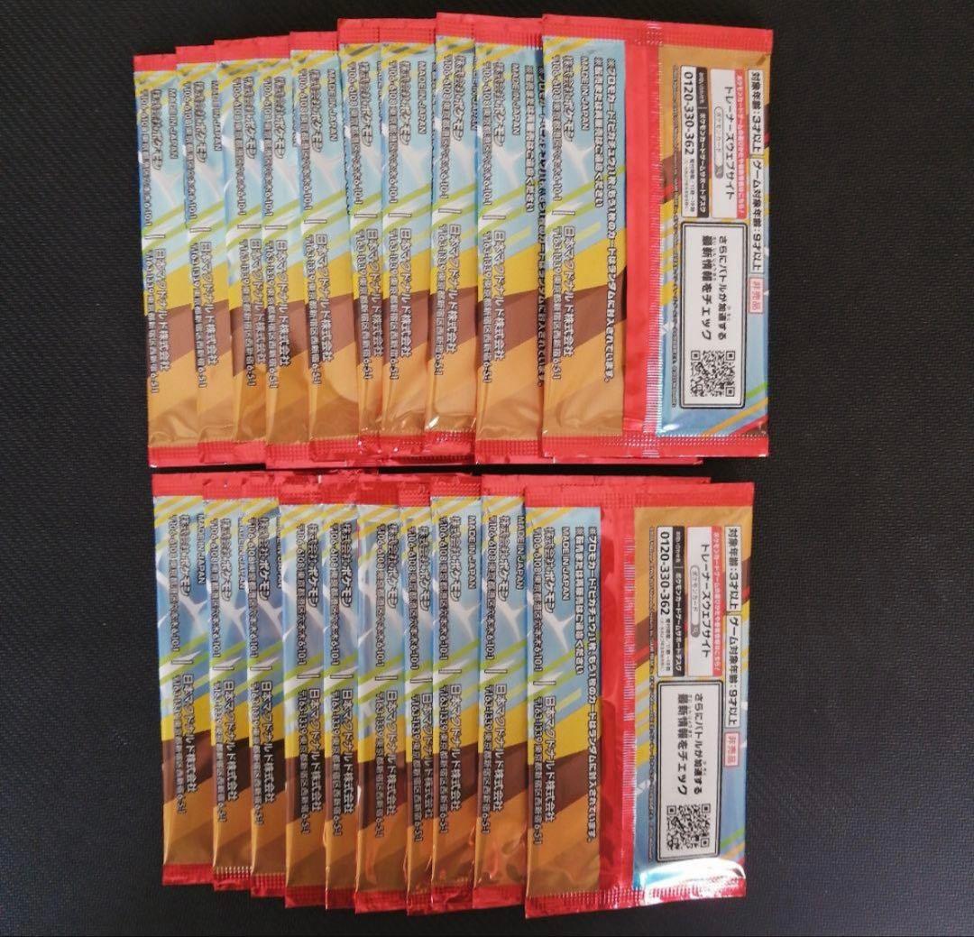 ポケモンカード マクドナルド ハッピーセット 2025プロモ　25パック50枚分