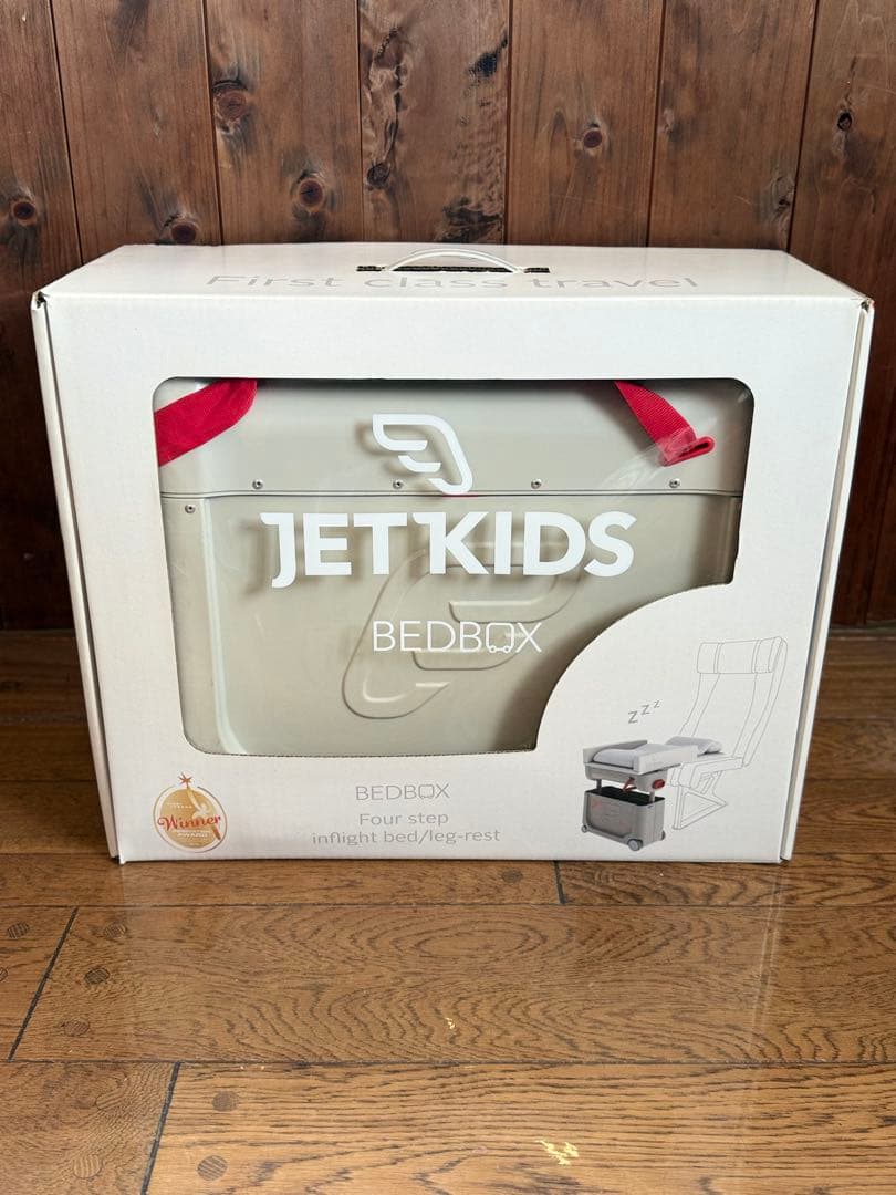 ジェットキッズ　JETKIDS BEDBOX 【ご旅行に】