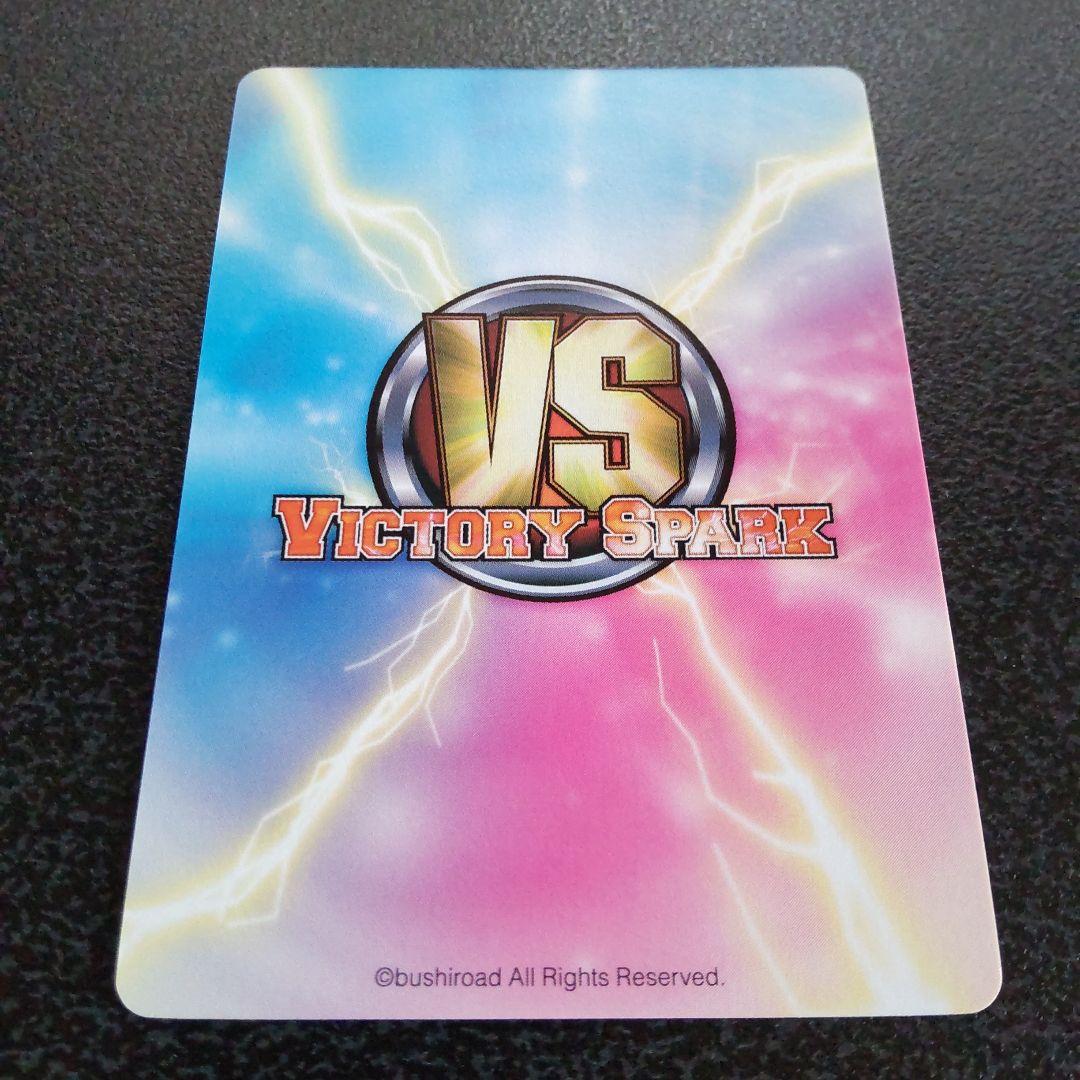 ヴィクトリースパーク　TDサイン　制服の文乃　迷い猫オーバーラン　ヴァイス　SP