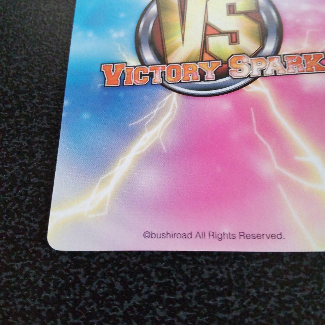 ヴィクトリースパーク　TDサイン　制服の文乃　迷い猫オーバーラン　ヴァイス　SP