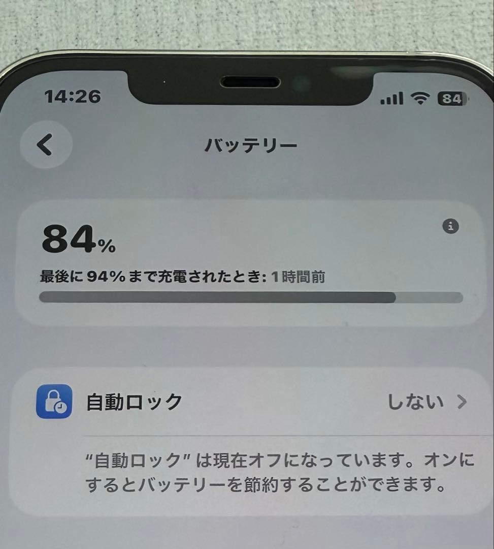 美品 iPhone 12 Pro Max 512GB シルバー MGD43J/A